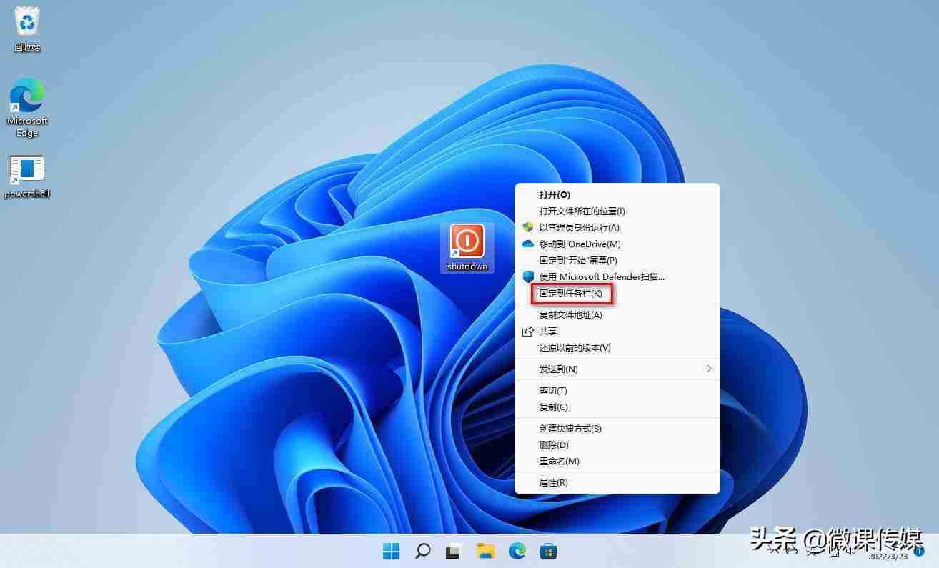 Windows11快速关机快捷键创建指南