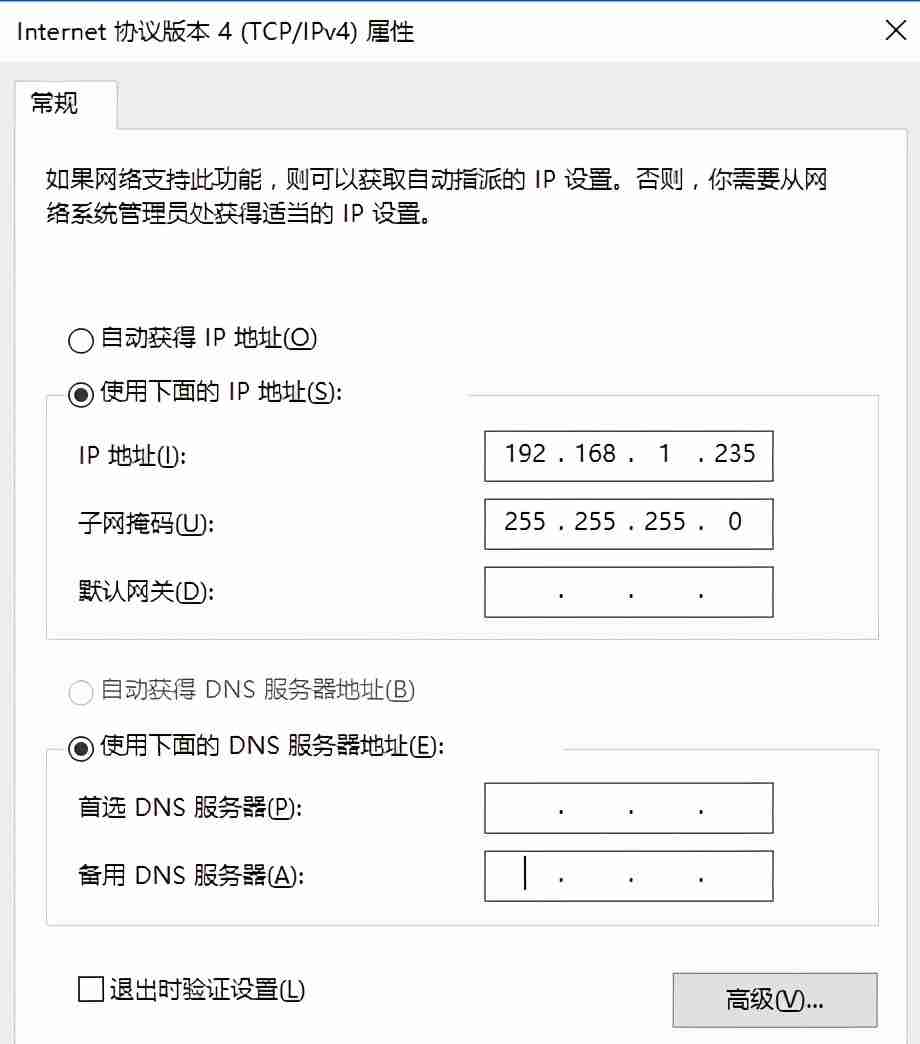 双网卡设置内外网连接技巧