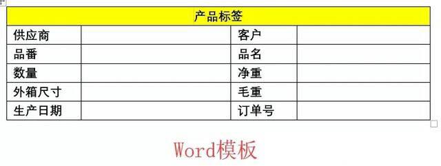 Word文件盒标签制作技巧