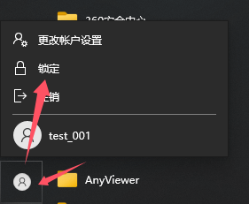 电脑锁屏技巧快速掌握