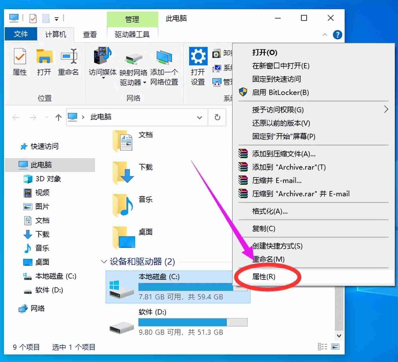 电脑磁盘空间清理妙招