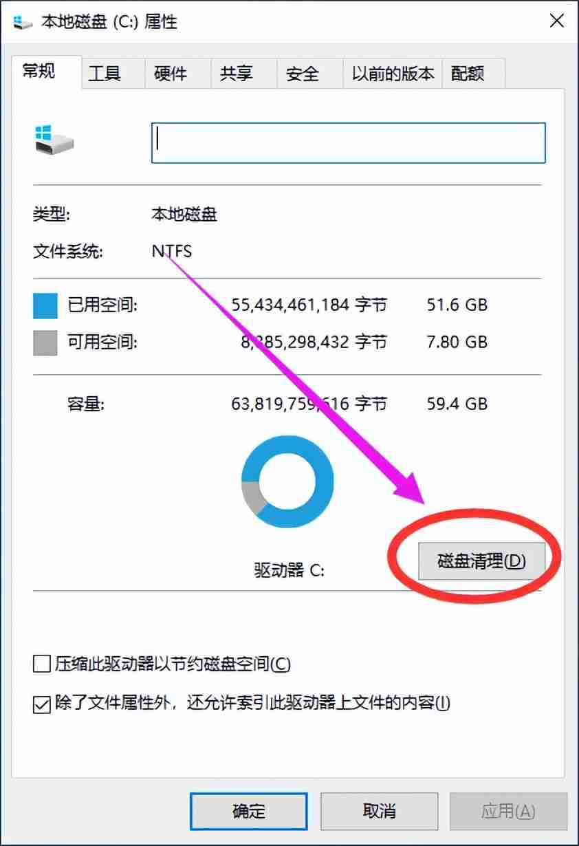 电脑磁盘空间清理妙招