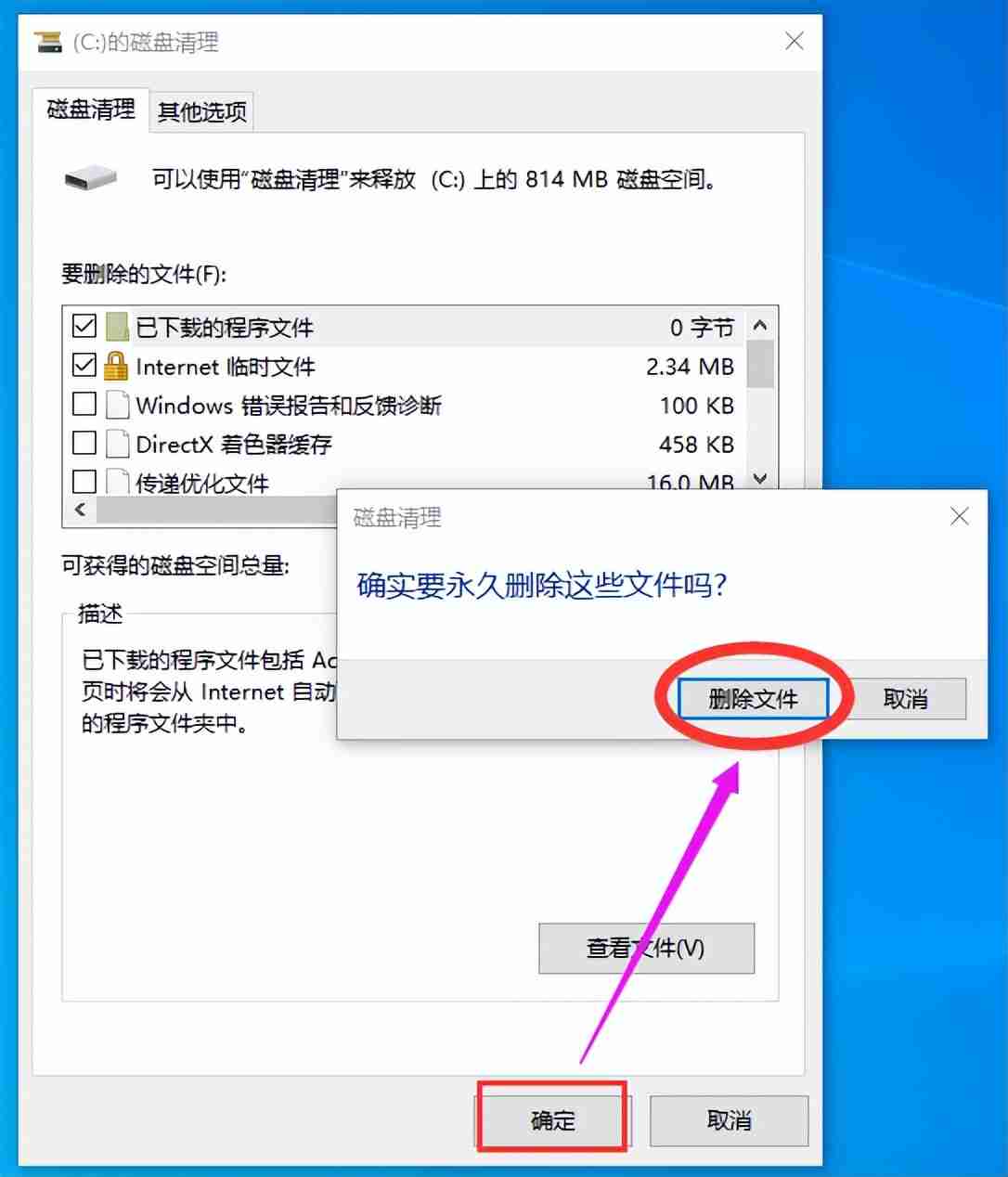 电脑磁盘空间清理妙招