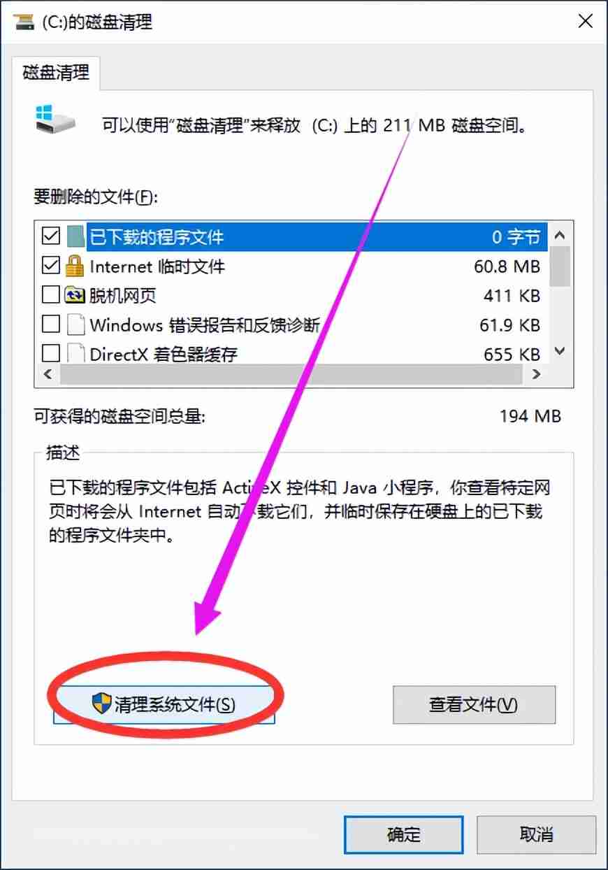 电脑磁盘空间清理妙招
