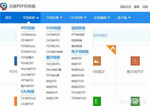 红底证件照改白底3种实用技巧