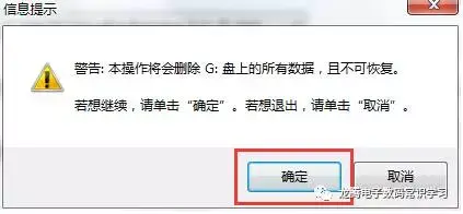 大白菜u盘启动盘写入失败解决
