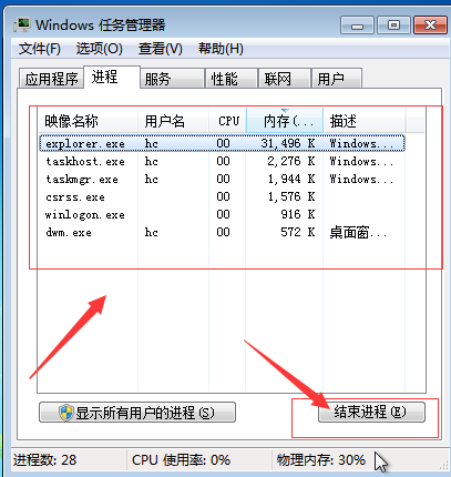 一键搞定无法关闭的电脑程序