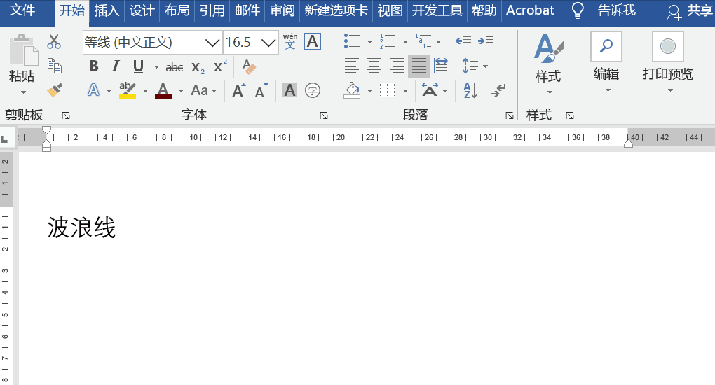 Word红色波浪线输入技巧揭秘