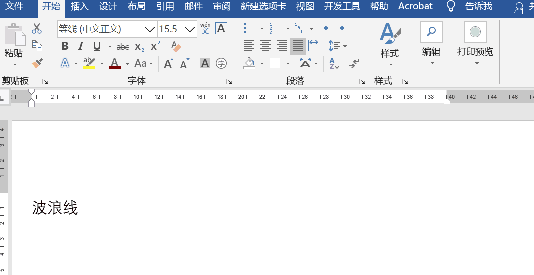 Word红色波浪线输入技巧揭秘