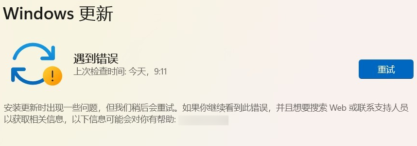 Win11-24H2更新失败解决方案