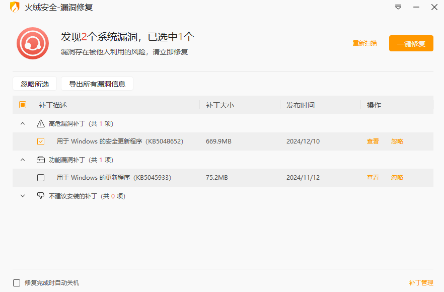 Win11-24H2更新失败解决方案