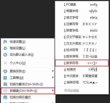 电脑根号输入法揭秘