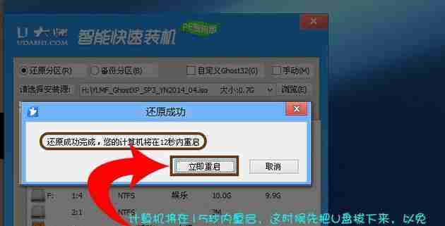 一键U盘装系统教程轻松安装操作系统