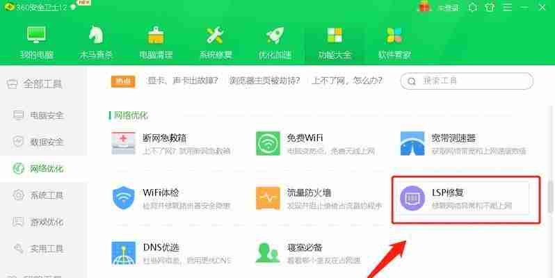 手机网络连接问题解决指南
