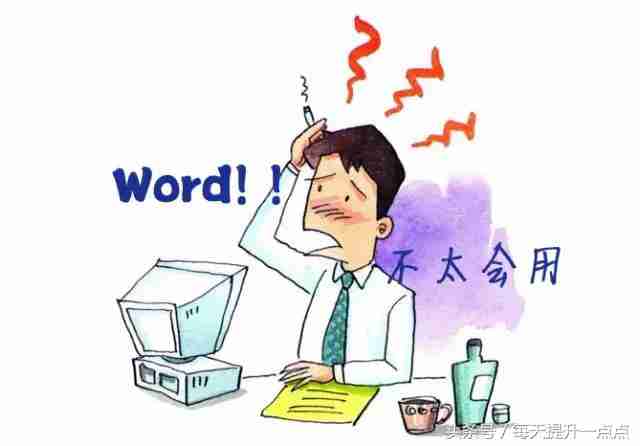 Word表格拆分技巧大揭秘