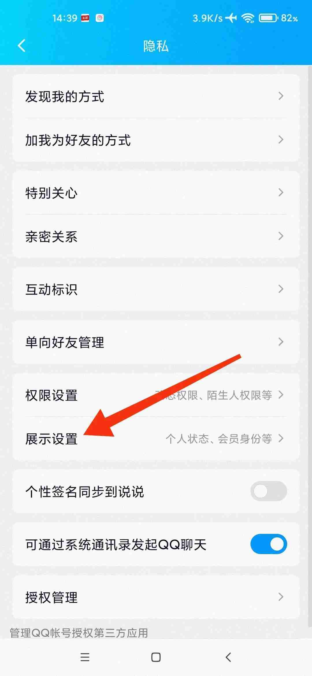微信状态取消与输入提示关闭技巧