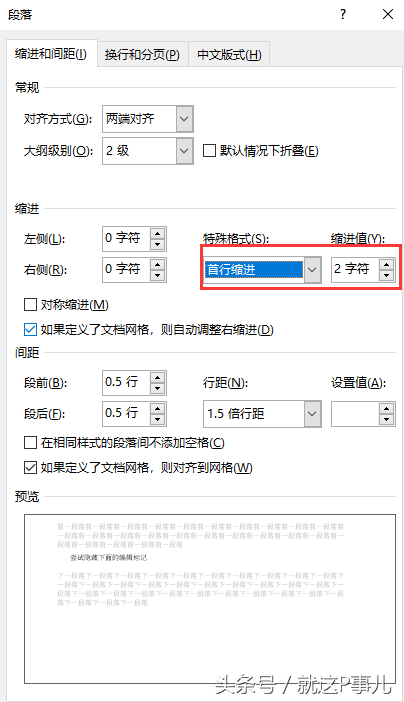 全角半角空格字符数解析