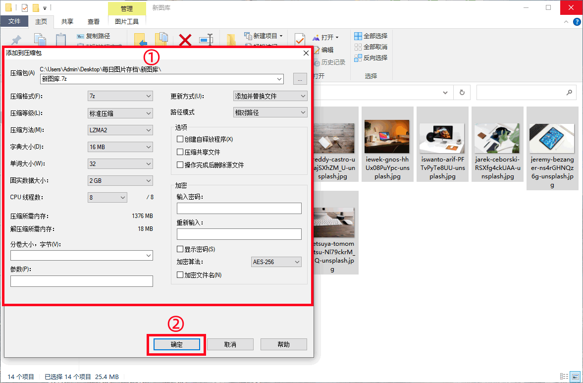 图片压缩200k轻松瘦身4招