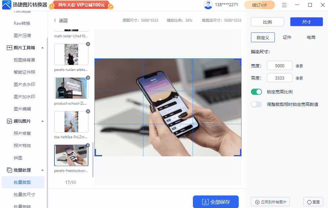 高效批量处理图片工具推荐