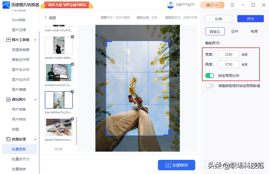 高效批量处理图片工具推荐
