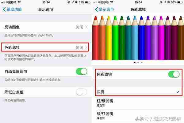手机黑白模式恢复技巧