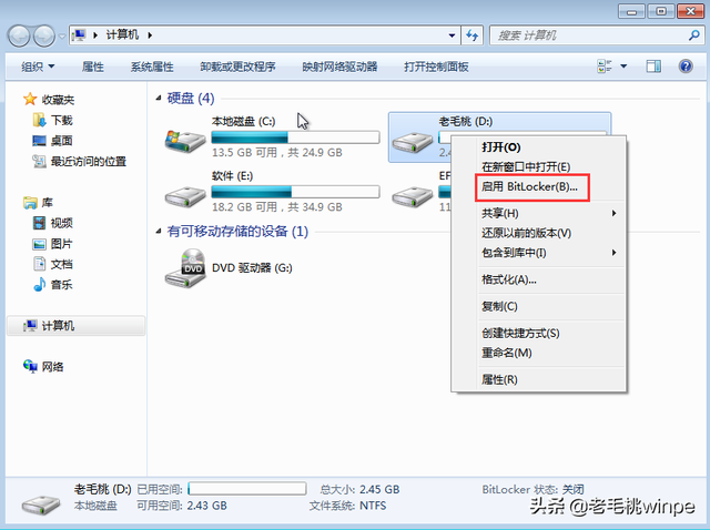 u盘文件夹加密技巧揭秘