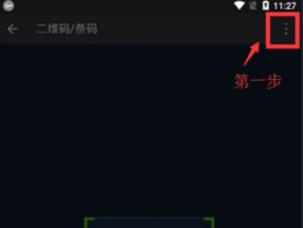 雷电模拟器扫码技巧揭秘