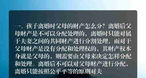 离婚后孩子抚养三大策略
