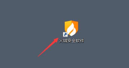火绒安全邮件监控开启教程