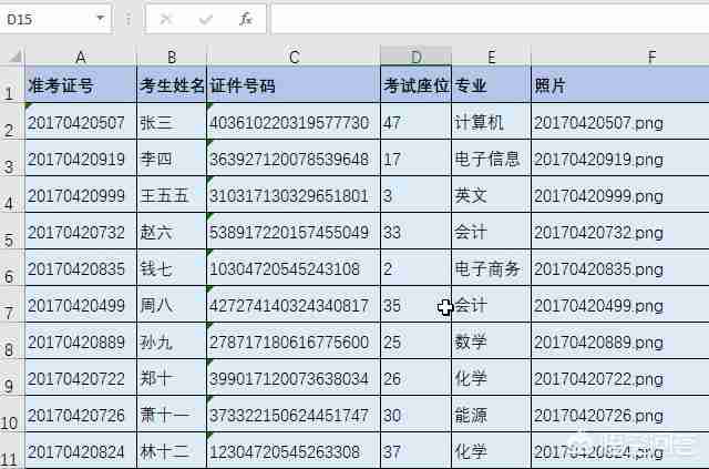 Word邮件合并调用Excel数据插入照片技巧