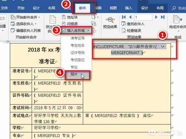 Word邮件合并调用Excel数据插入照片技巧