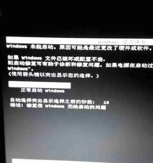 笔记本电脑系统故障修复全攻略