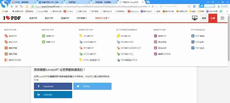 轻松PDF转JPG无水印方法