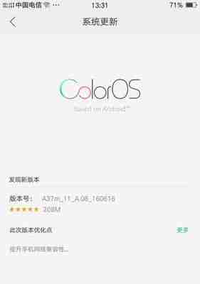 OPPOA3处理器性能全面升级