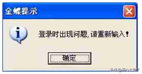 金蝶登录问题解决技巧