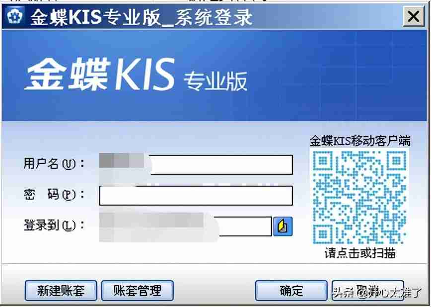 金蝶登录问题解决技巧