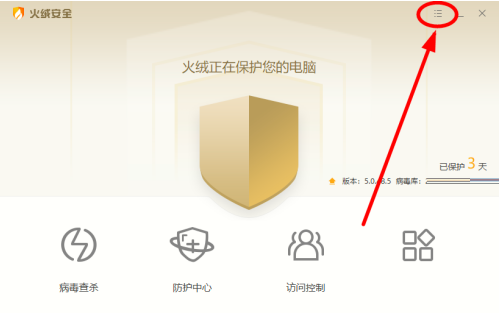 火绒安全数据库加固全攻略