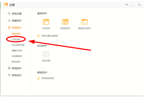 火绒安全数据库加固全攻略