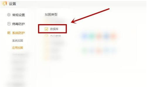 火绒安全数据库加固全攻略