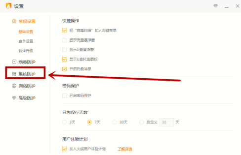 火绒安全数据库加固全攻略