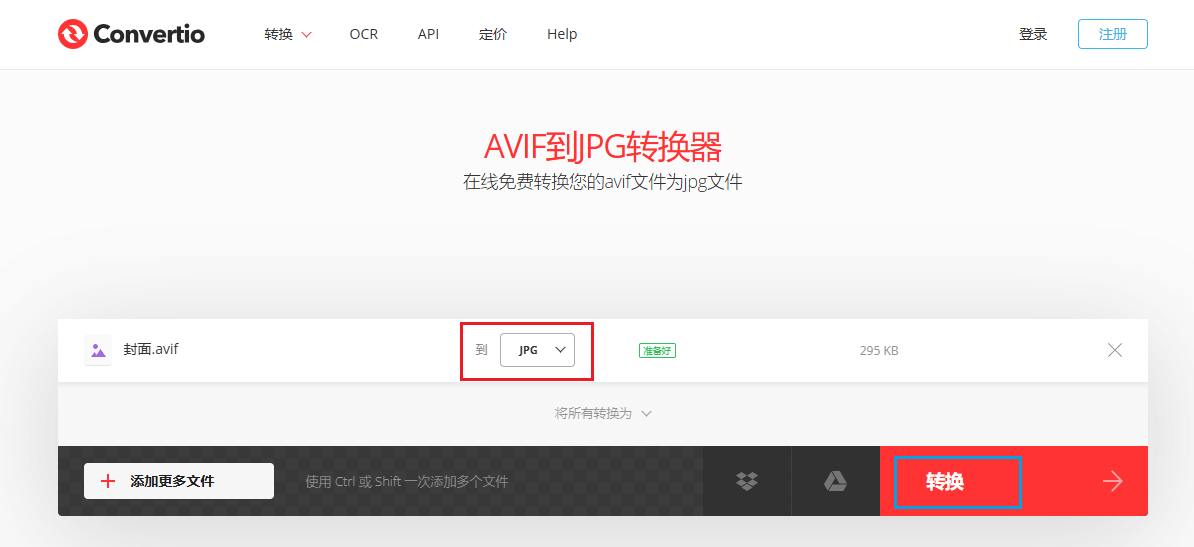 AVIF转JPG工具推荐