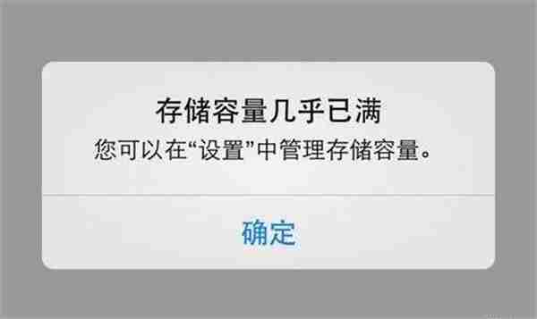苹果手机内存清理技巧