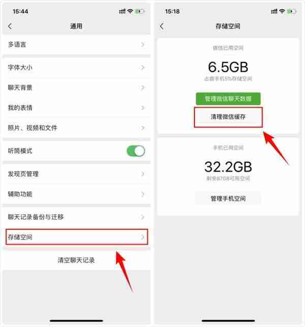 苹果手机内存清理技巧