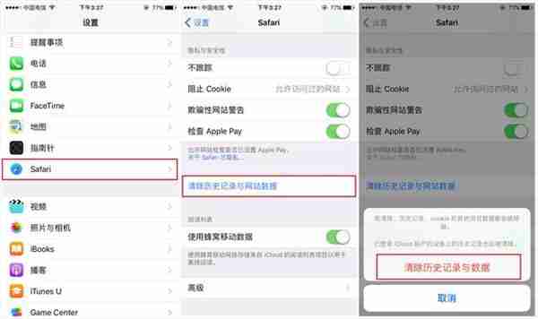苹果手机内存清理技巧