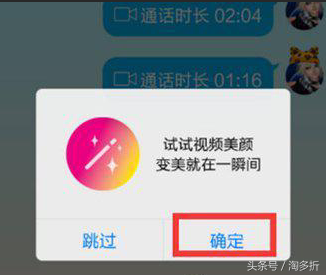 微信视频美颜设置技巧揭秘