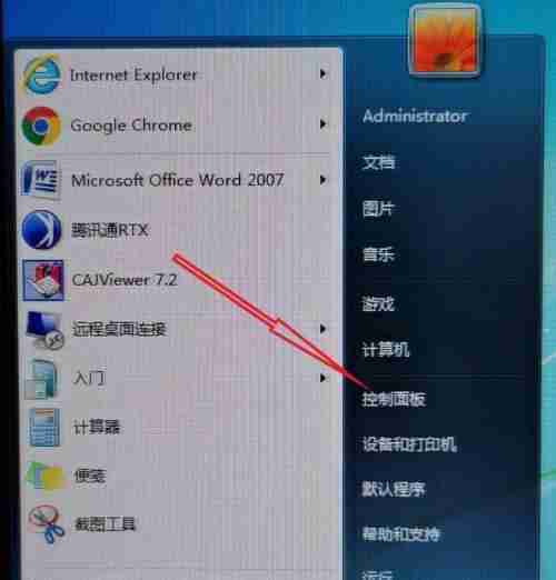 快速取消电脑开机密码教程
