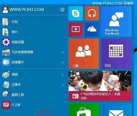 快速取消电脑开机密码教程