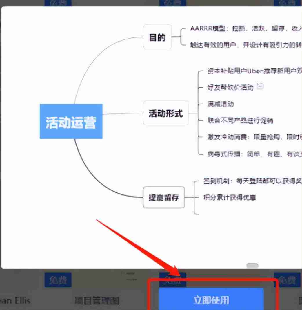Word思维导图编辑技巧揭秘