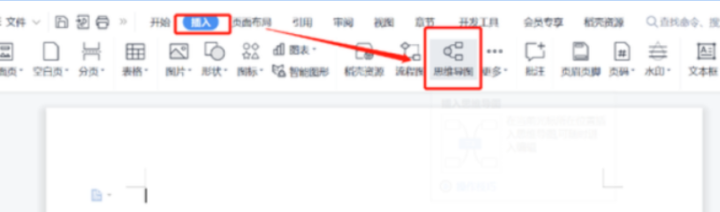 Word思维导图编辑技巧揭秘