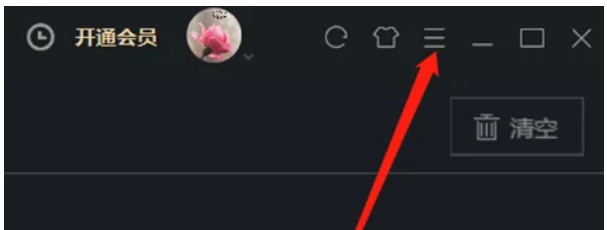优酷视频自动续费关闭教程